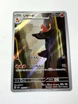 Charmeleon 169/165 sv2a 151 AR Art Rare Japanese Pokemon Card NM+ Mint - Image 1