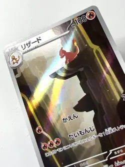 Charmeleon 169/165 sv2a 151 AR Art Rare Japanese Pokemon Card NM+ Mint - Image 2