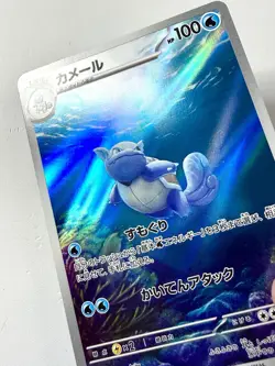 Wartortle AR 171/165 SV2a Pokemon Card 151 Holo Art Rare Japanese NM+ Mint - Image 2