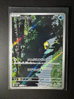 Psyduck Holo AR 175/165 Scarlet & Violet 151 Series Japanese Pokemon Card NM - Image 1
