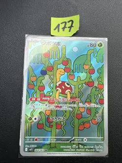 Pokemon Card Shuckle AR 064/063 M1S Mega Symphonia Japanese NM - Image 1