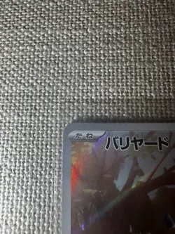 Pokemon Card Mr. Mime AR 179/165 SV2a 151 Scarlet & Violet Japanese NM - Image 3