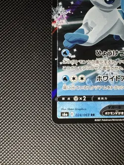 Glaceon V & Glaceon Vmax 024 & 025 S6a Eevee Heroes Pokemon Card Japanese NM - Image 4