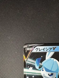 Glaceon V & Glaceon Vmax 024 & 025 S6a Eevee Heroes Pokemon Card Japanese NM - Image 5