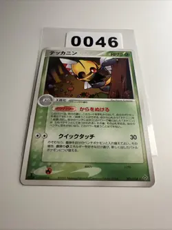 Ninjask 005/054 ADV Rulers of the Heavens Pokemon Japanese Moderately Played - Image 1