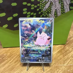 Clefairy AR 086/080 Munikis Nihil Zero M3 Pokemon Card Japanese NM - Image 1