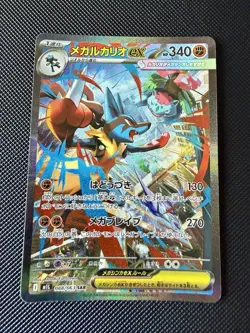 Pokemon Japanese Card Mega Lucario EX SAR 088/063 M1L Mega Brave NM - Image 1