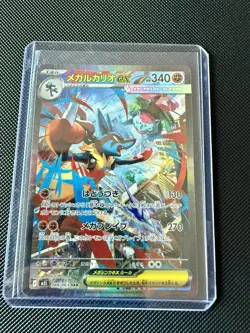 Pokemon Japanese Card Mega Lucario EX SAR 088/063 M1L Mega Brave NM - Image 3