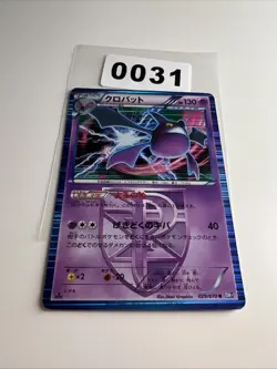 EX/NM Pokemon Karten Crobat Rare (R) 029/070 BW7 Japanisch - Image 1