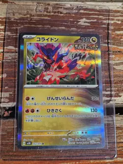 Koraidon 052/071 R Wild Force Reverse Holo SV5K (Japanese) Pokemon Card - Image 1