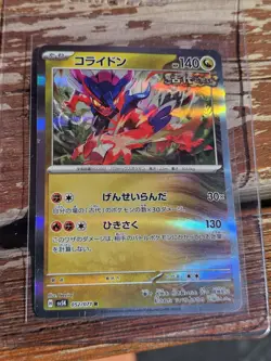 Koraidon 052/071 R Wild Force Reverse Holo SV5K (Japanese) Pokemon Card - Image 2