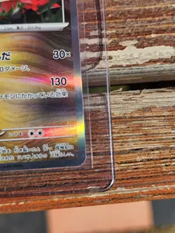Koraidon 052/071 R Wild Force Reverse Holo SV5K (Japanese) Pokemon Card - Image 4