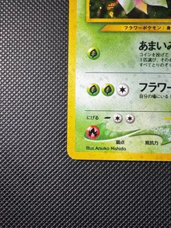 Pokemon Card Bellossom Neo Genesis Holo Rare Vintage Japanese Neo Genesis WOTC - Image 3