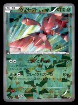 Genesect 231/BW-P Promo EX Battle Boost Campaign Pokemon Japanese Lightly Played - Image 1