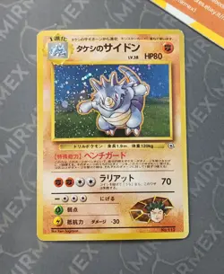 Pokemon Brock's Rhydon #112 Gym Heroes Japanese Holo - Image 2
