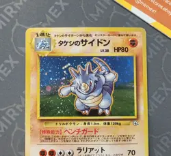Pokemon Brock's Rhydon #112 Gym Heroes Japanese Holo - Image 3