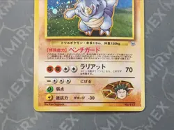 Pokemon Brock's Rhydon #112 Gym Heroes Japanese Holo - Image 4