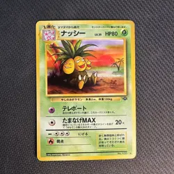 Pokemon Japanese Exeggutor No. 103 Jungle Set - Image 1