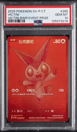 2025 POKEMON TRADITIONAL CHINESE SV-P PROMO #265 VICTINI PSA 10 - Image 1