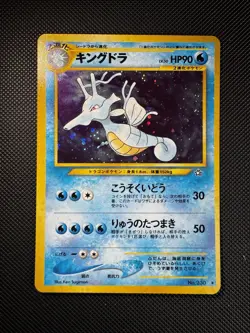 Kingdra No.230 Holo Rare Vintage Pokemon Japanese Neo Genesis WOTC - Image 1