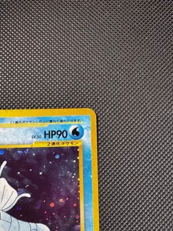 Kingdra No.230 Holo Rare Vintage Pokemon Japanese Neo Genesis WOTC - Image 4