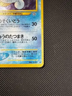 Kingdra No.230 Holo Rare Vintage Pokemon Japanese Neo Genesis WOTC - Image 5