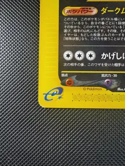 Umbreon 67/92 1st Edition E-Series E2 Town On No Map Non Holo Rare Pokemon Arita - Image 3
