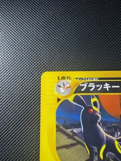 Umbreon 67/92 1st Edition E-Series E2 Town On No Map Non Holo Rare Pokemon Arita - Image 4