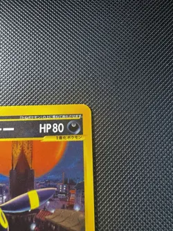 Umbreon 67/92 1st Edition E-Series E2 Town On No Map Non Holo Rare Pokemon Arita - Image 5