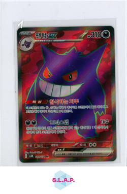 GENGAR EX POKEMON 088/071 WILD FORCE 2024 KOREAN - Image 1