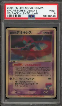 Pokemon Space Fissure's Deoxys Movie Comm. VS Pk. Lenticular Japanese PSA 9 Mint - Image 1