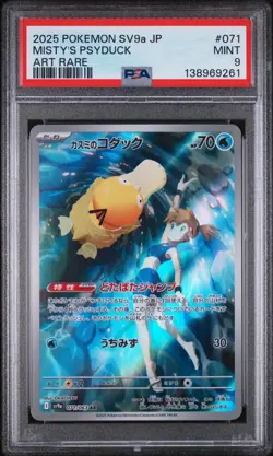 025 Pokemon Japanese Sv9a-Heat Wave Arena Misty's Psyduck #071 - Image 1