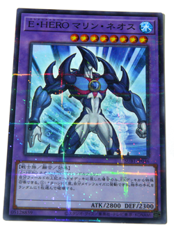 Yugioh OCG - Elemental HERO Marine Neos - SUB1-JP046 - M/NM - Image 1