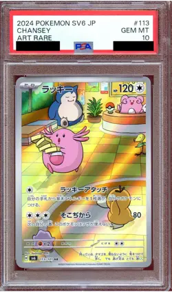 PSA 10 Chansey 113/101 AR SV6 Mask Of Change Japanese Pokemon Card GEM MINT - Image 1