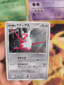 Pokemon Karte Card Holo Alto Mare's Latias 10th Movie Promo Set japanese Exc-NM - Image 4