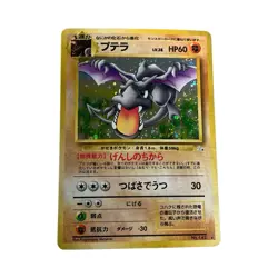 Pokemon Japanese AERODACTYL Fossil Set HOLO Rare #142 Vintage NM - Image 1