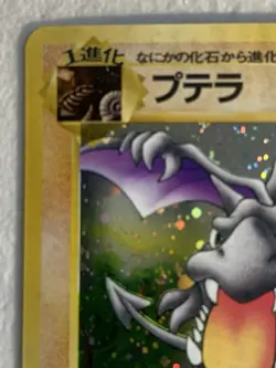 Pokemon Japanese AERODACTYL Fossil Set HOLO Rare #142 Vintage NM - Image 3