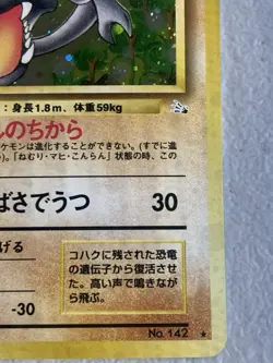 Pokemon Japanese AERODACTYL Fossil Set HOLO Rare #142 Vintage NM - Image 5