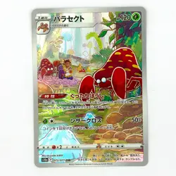 Parasect 072/071 CHR Dark Phantasma Pokemon Card Japanese s10a - NM/M - Image 1
