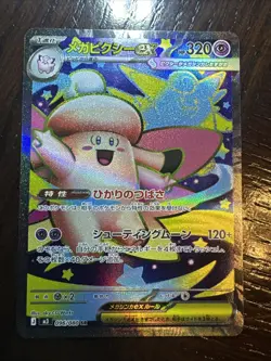 Pokemon Card Japanese MEGA Clefairy AR 086/080 M3 Nihil Zero 2026 NM~EX - Image 2