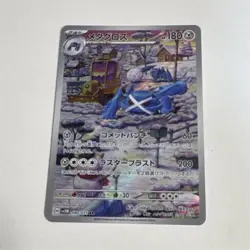 Metagross 080/071 Sv5m: Cyber Judge Art Rare Holo Pokemon Card Japanese - Image 1