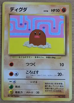 【NM】Diglett Asobikata Japanese Promo Pokemon Card No.050 Old Back From Japan - Image 1