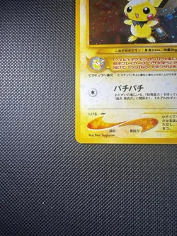 Pokemon Pichu TCG Neo Genesis 172 Holo Rare Card Japanese Vintage WOTC - Image 3