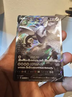 Pokemon Card Lugia V SR(SA) 110/098 Sword & Shield Japanese Paradigm Trigger s12 - Image 1