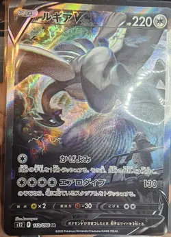 Pokemon Card Lugia V SR(SA) 110/098 Sword & Shield Japanese Paradigm Trigger s12 - Image 5