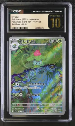 🌿 CGC Pristine 10 💎 | Ivysaur Art Rare #167/165 | Pokemon Card 151 JP - Image 1