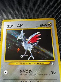 Skarmory Holo Rare No. 227 Japanese Neo Genesis 2000 Vintage WOTC Pokemon Card - Image 2