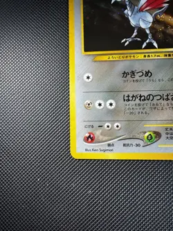 Skarmory Holo Rare No. 227 Japanese Neo Genesis 2000 Vintage WOTC Pokemon Card - Image 3