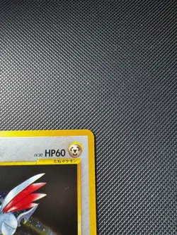 Skarmory Holo Rare No. 227 Japanese Neo Genesis 2000 Vintage WOTC Pokemon Card - Image 5