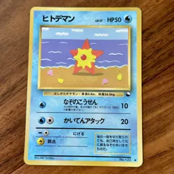 Staryu No. 120 Pokemon Japanese Vending Series Glossy 1998 Card Mint - Image 1